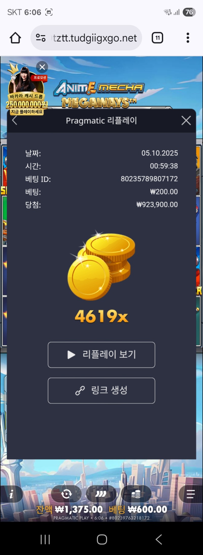 건담 4619배