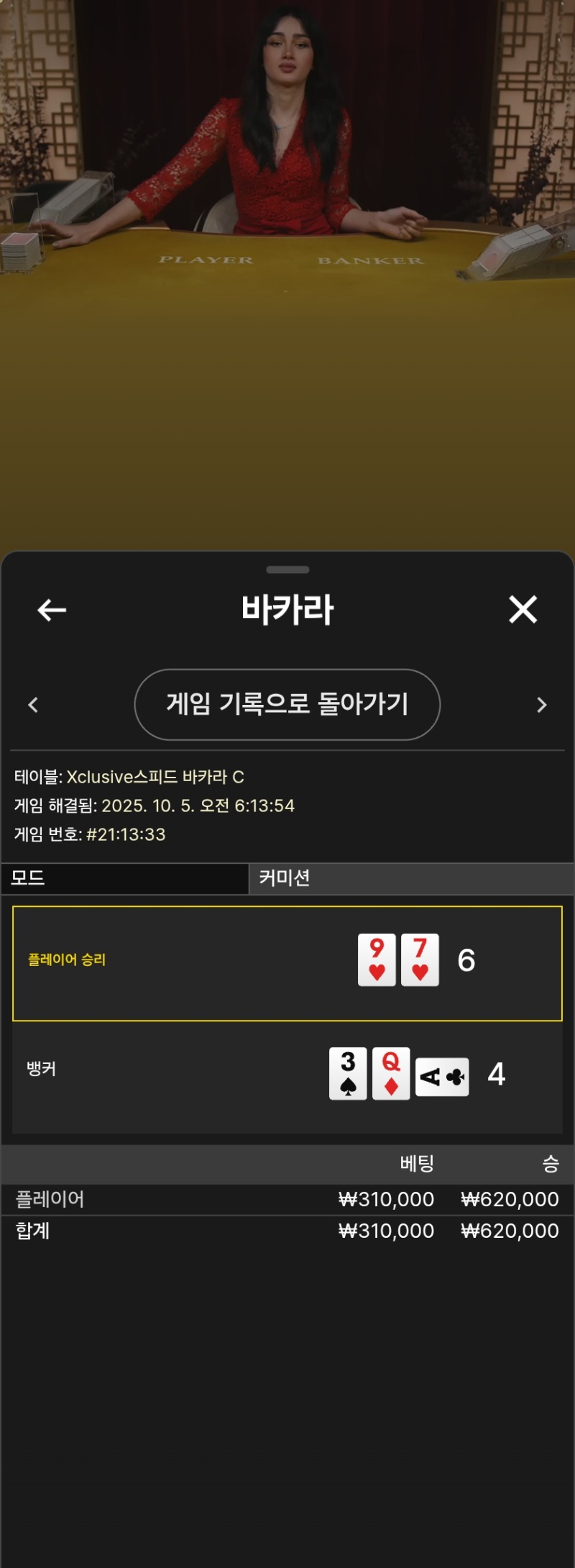 우카라승부