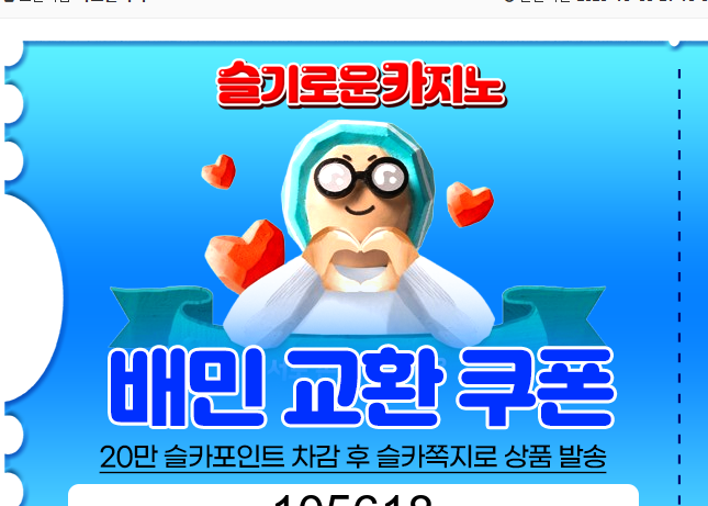 가족방 배민쿱 이제 봣네요