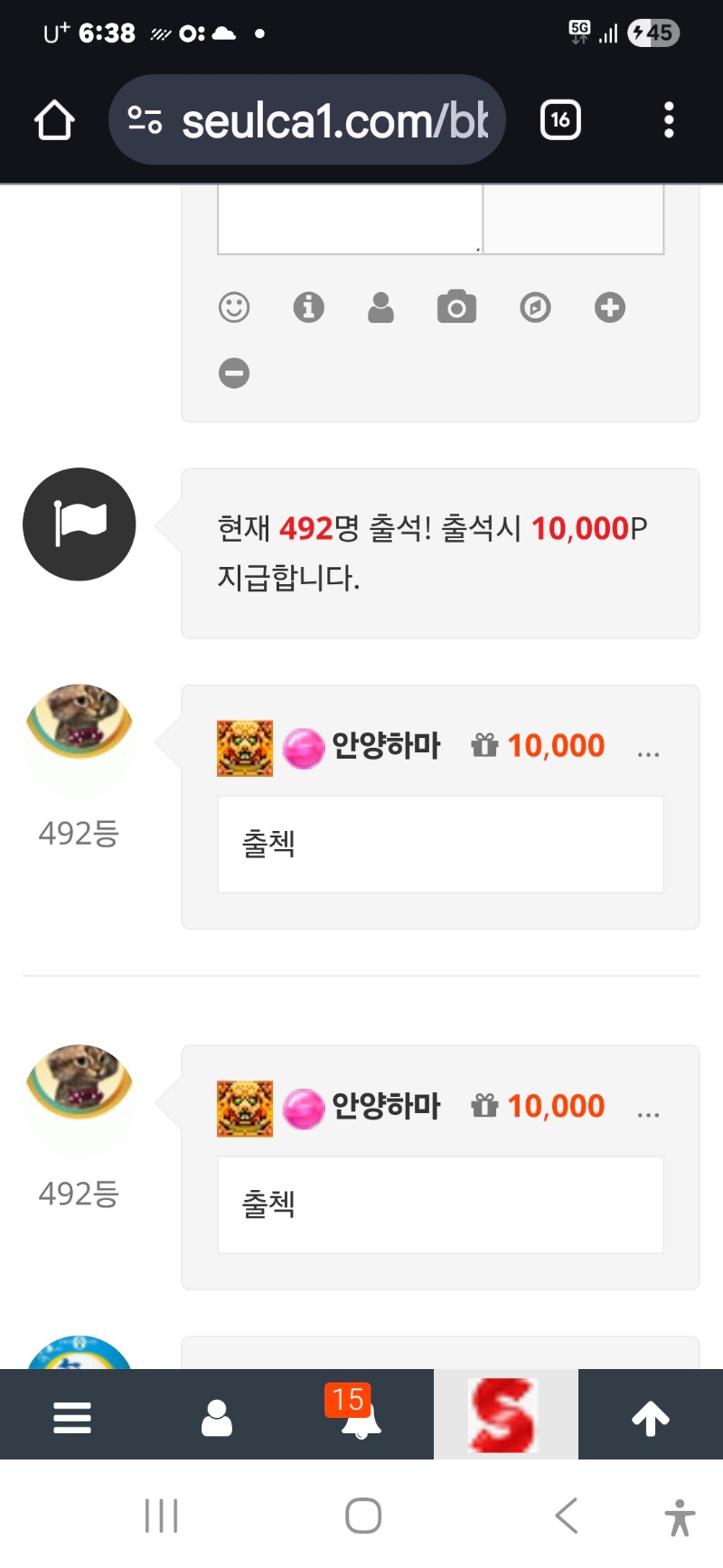 출첵합니다