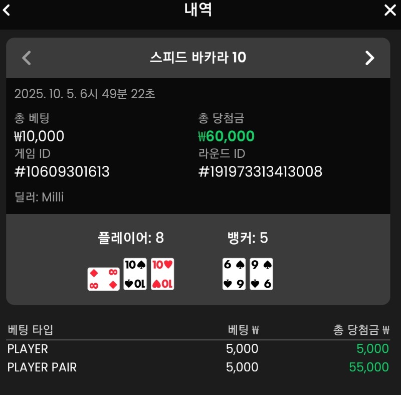 페어승