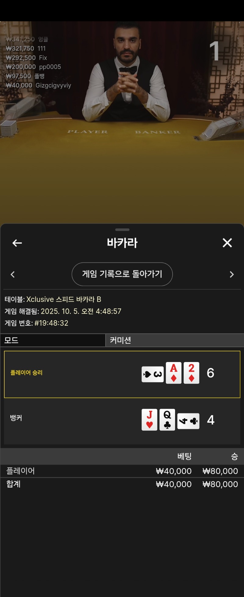 비카라승