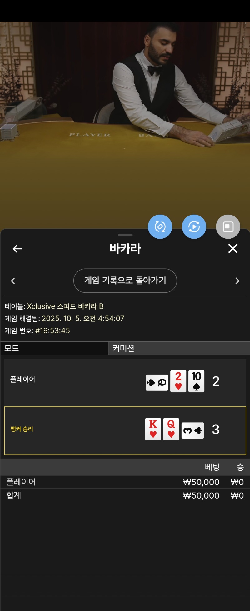 바카라패