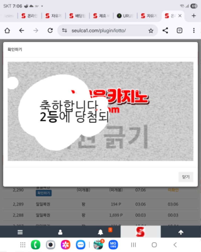 일복 2등ㅅㅅ