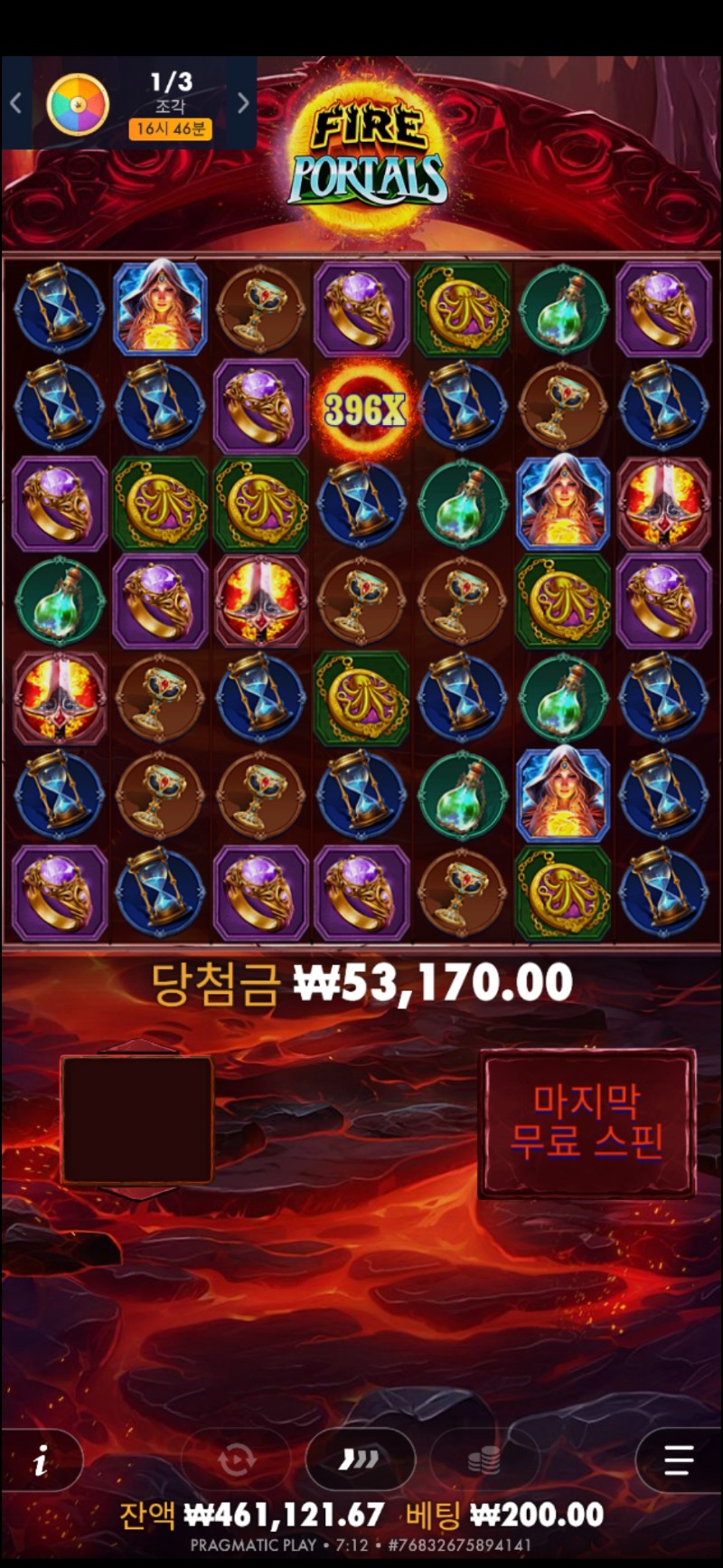 파포265배 리플×