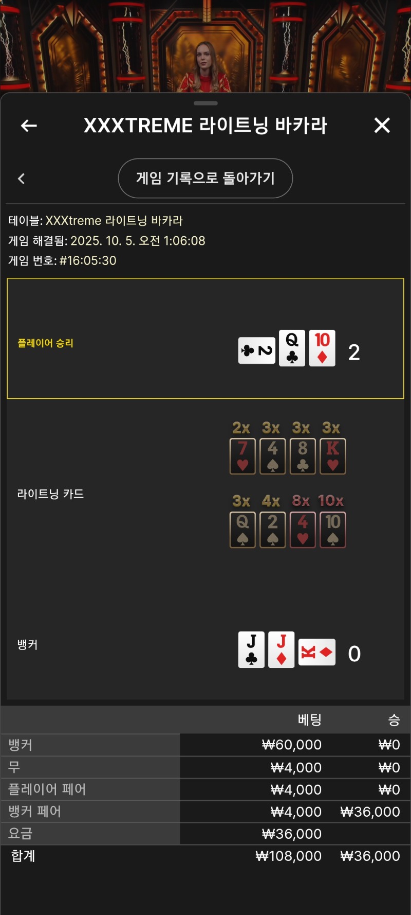 익스트림 마마틴갔드만 장장장..ㅠ4연패하니 시드순삭