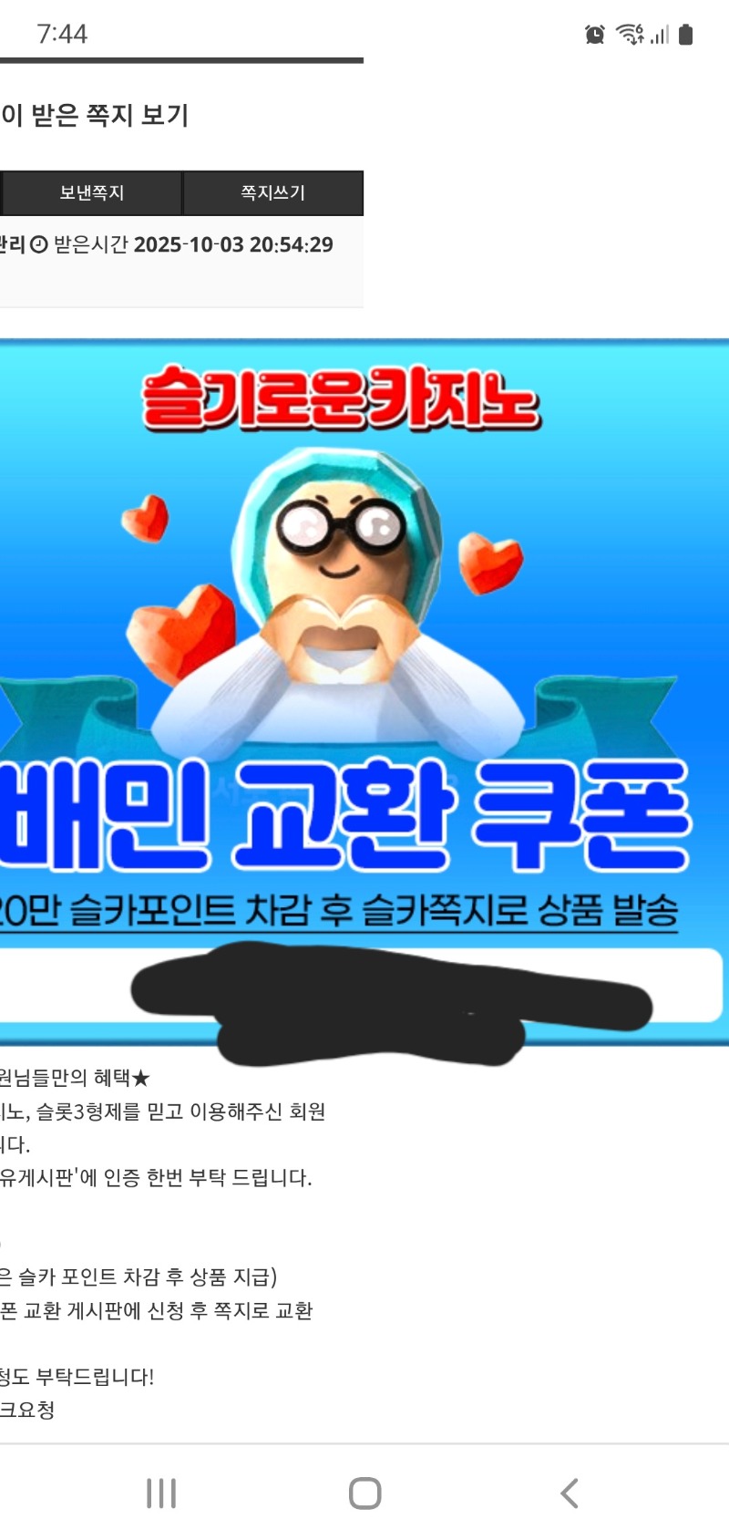 가족방 배민쿱 감사합니다