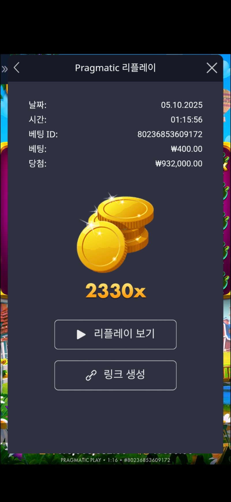 반페2330