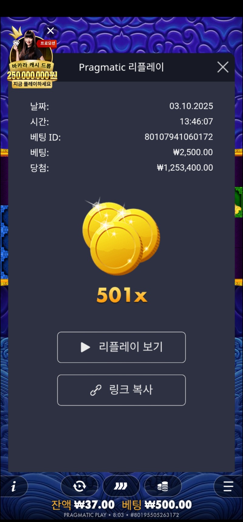 오라메2  501배 스샷잘못올려서 재업합니다