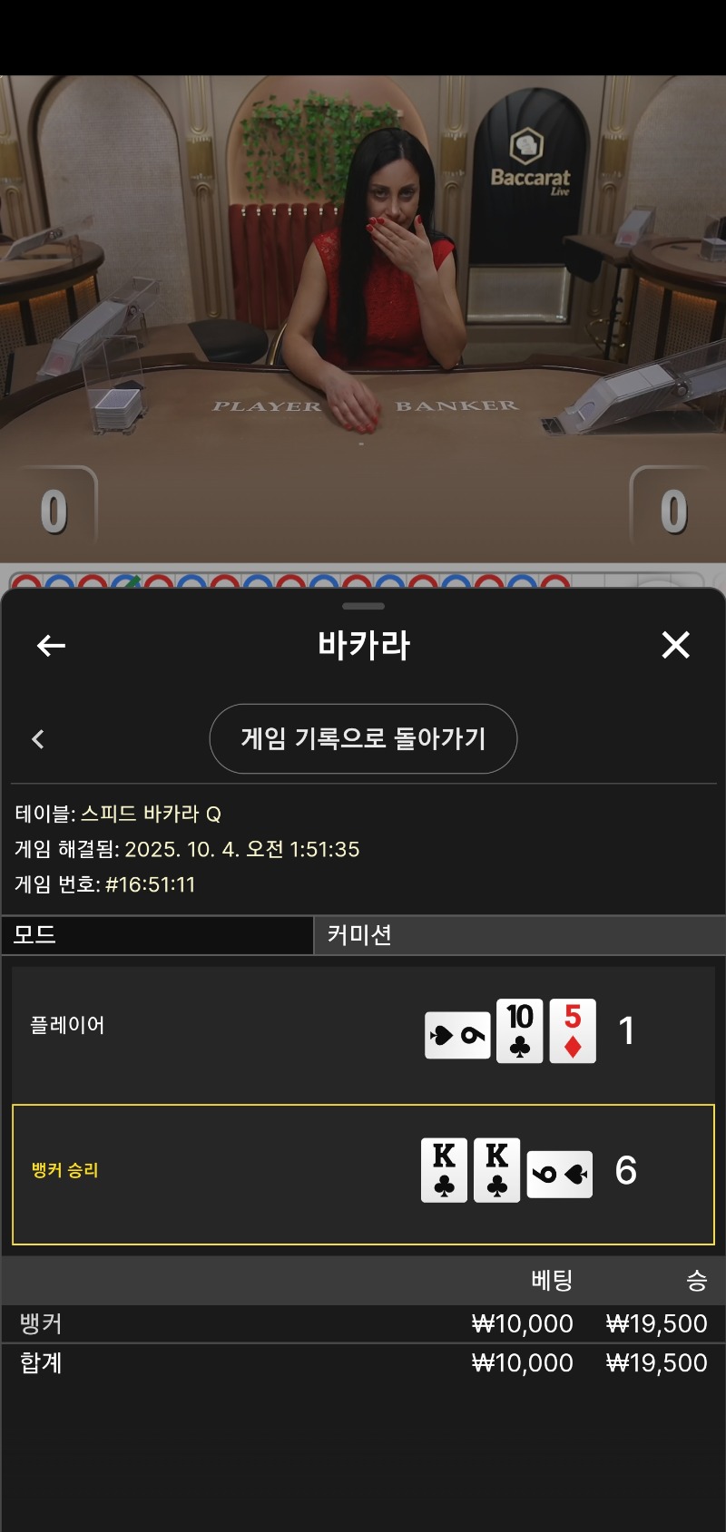 바카라 소액