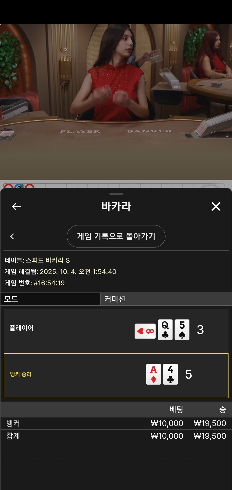 바카라 소액2