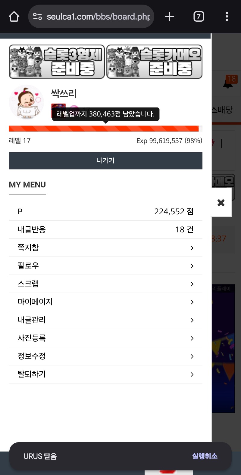 오늘만 달리면~~