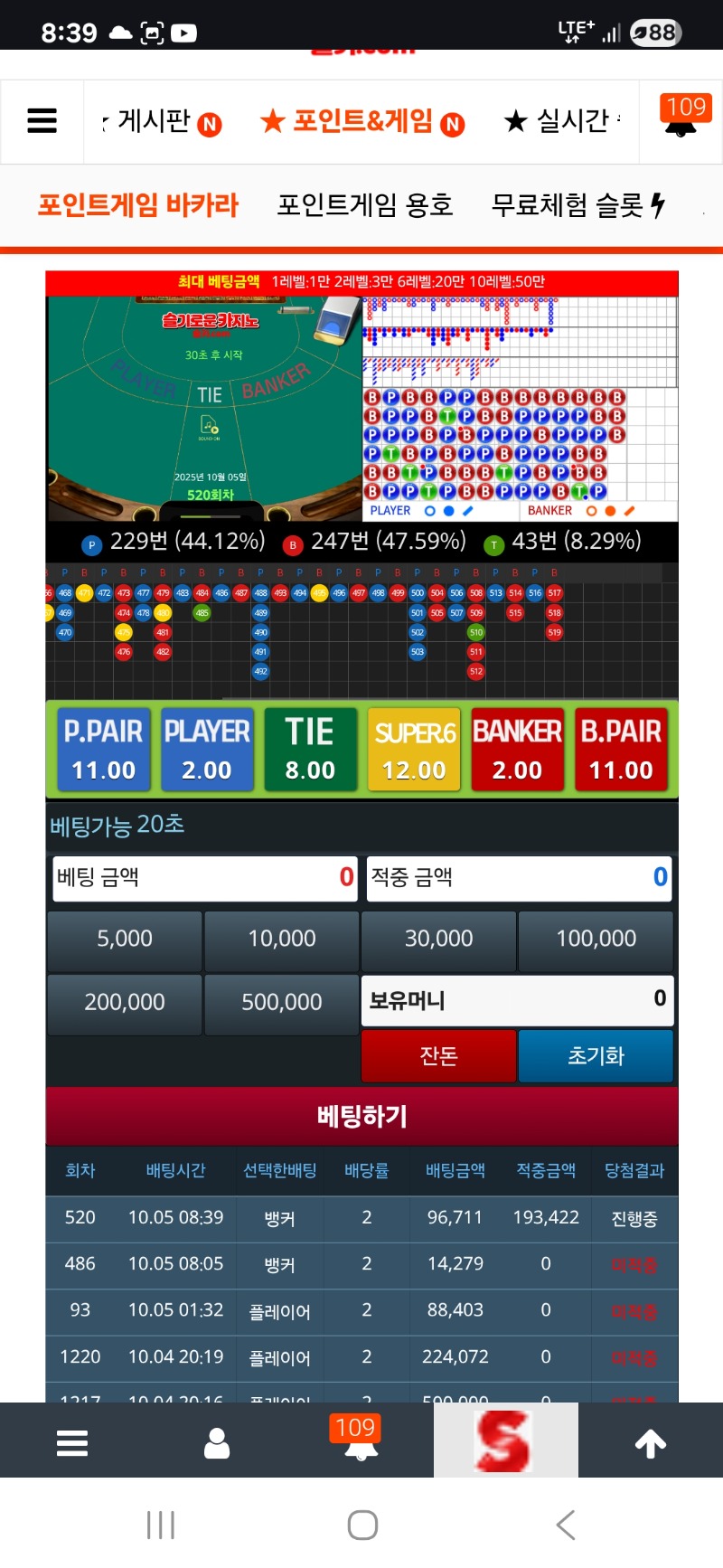 슬슬 포교준비를 해보자~~~