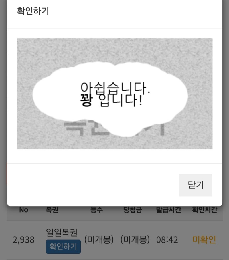 모닝복권