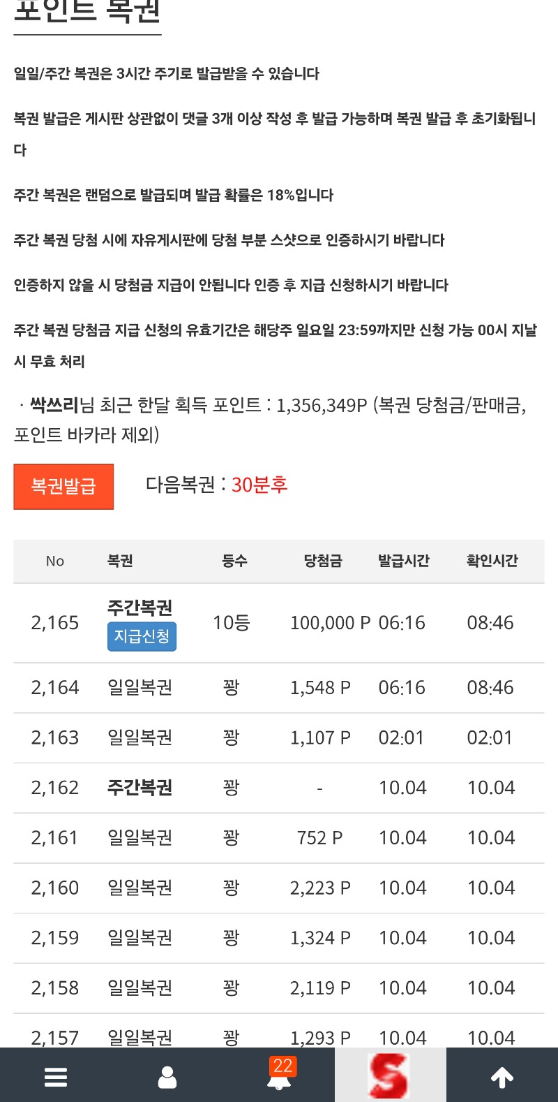 주복10등인증♡♡