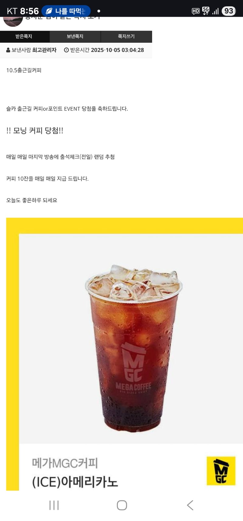 모닝 커피