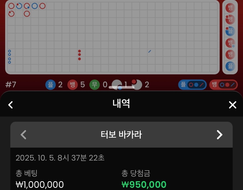 바카라:원:투