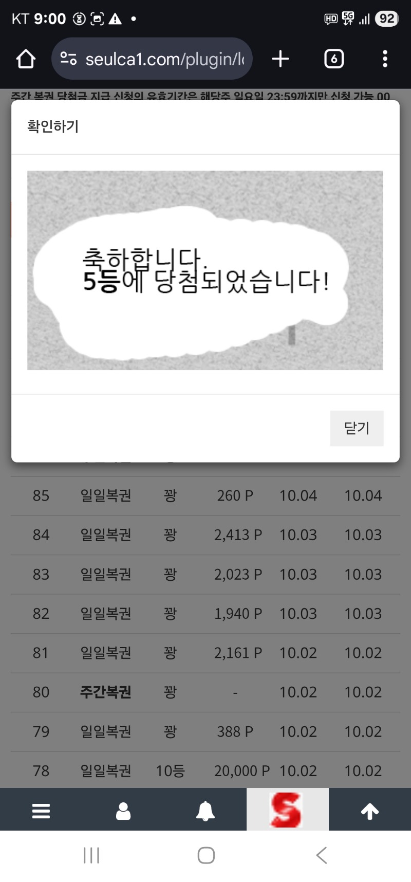 일복5등~^^