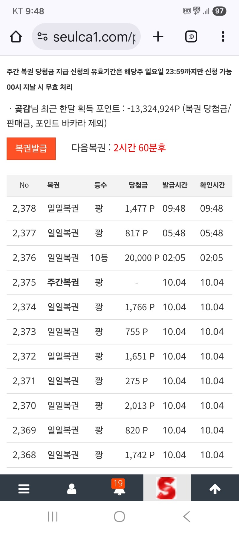일복  그냥가네요
