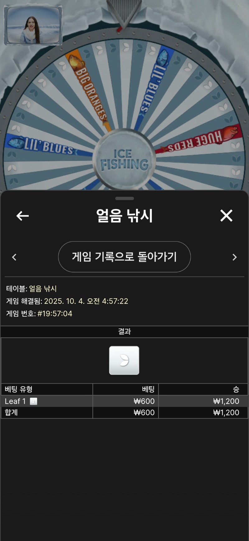 얼음낚시  승
