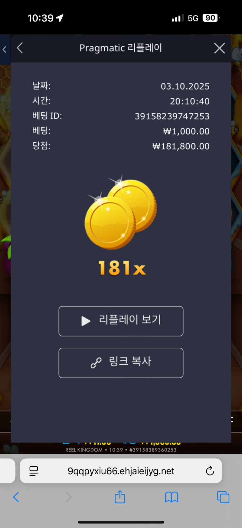벌꿀농부 181x