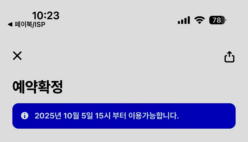 추석 전날
