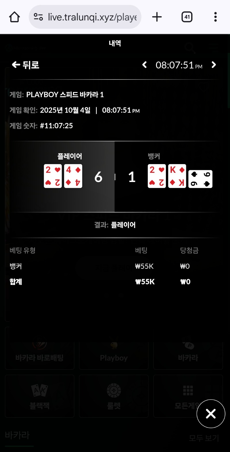 시카라3깡 퉤