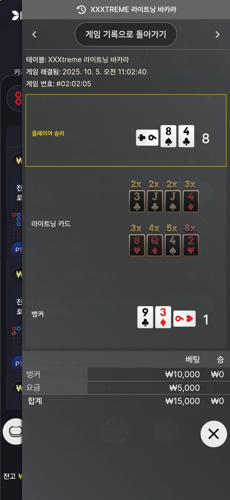 익스 패