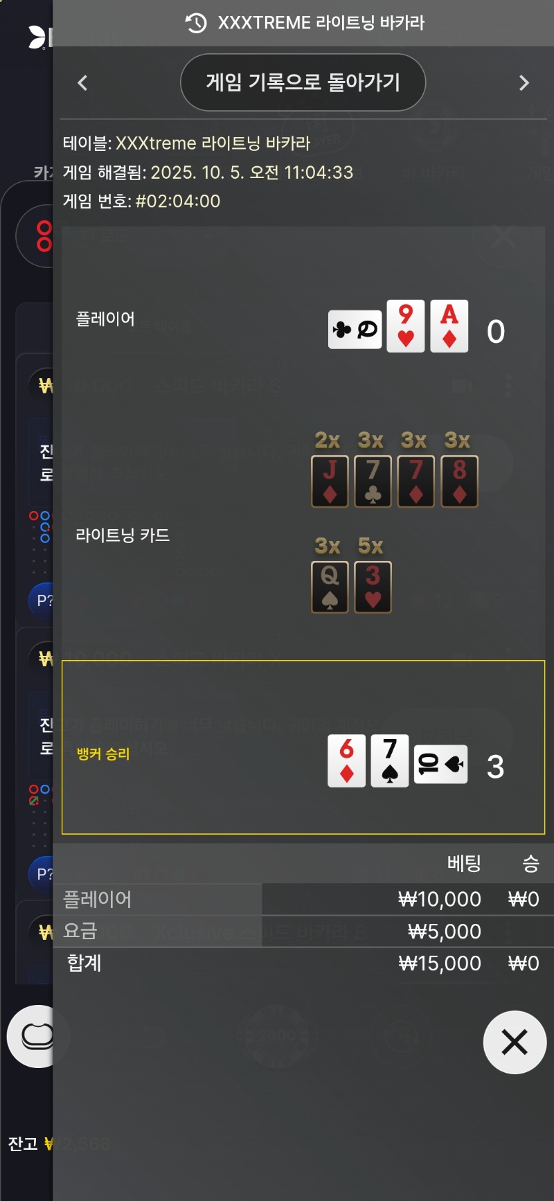 익스 패2