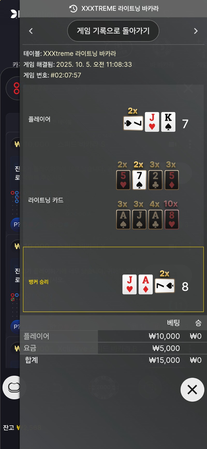 익스 패3