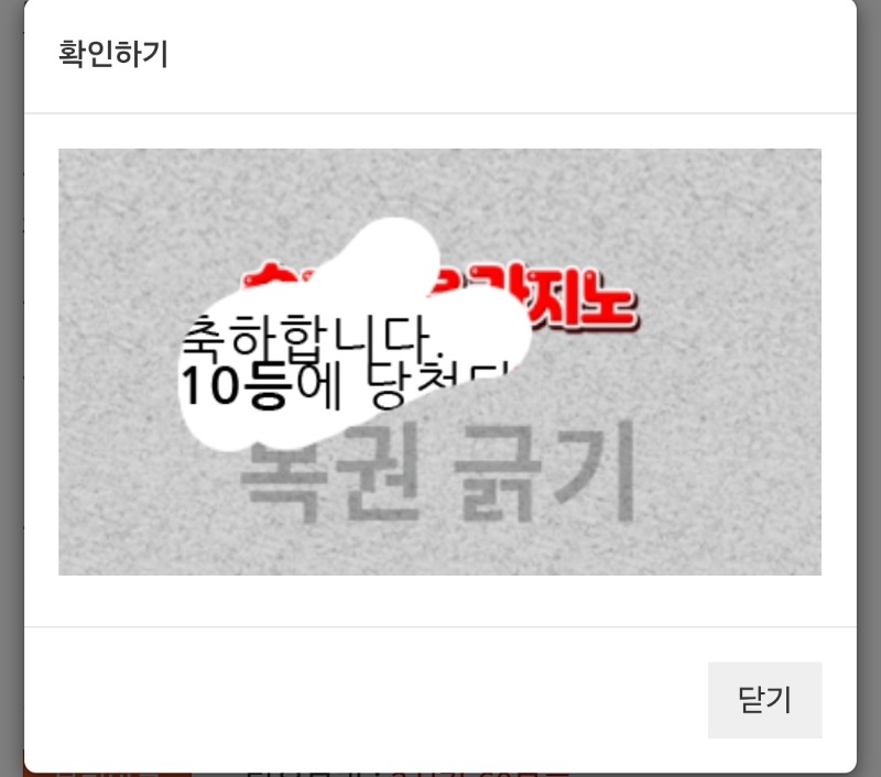 일복10등당첨