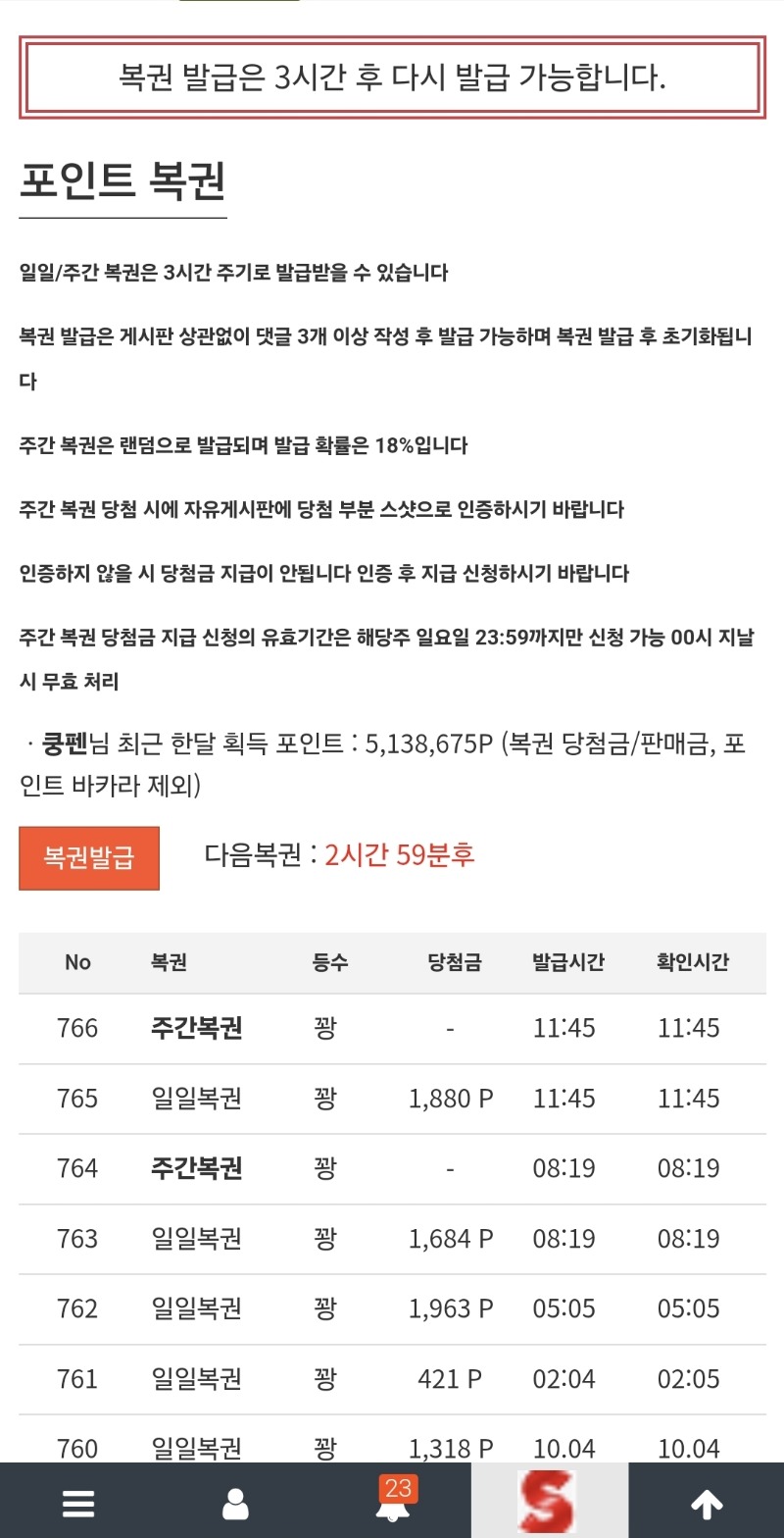 주복오면멀햐..