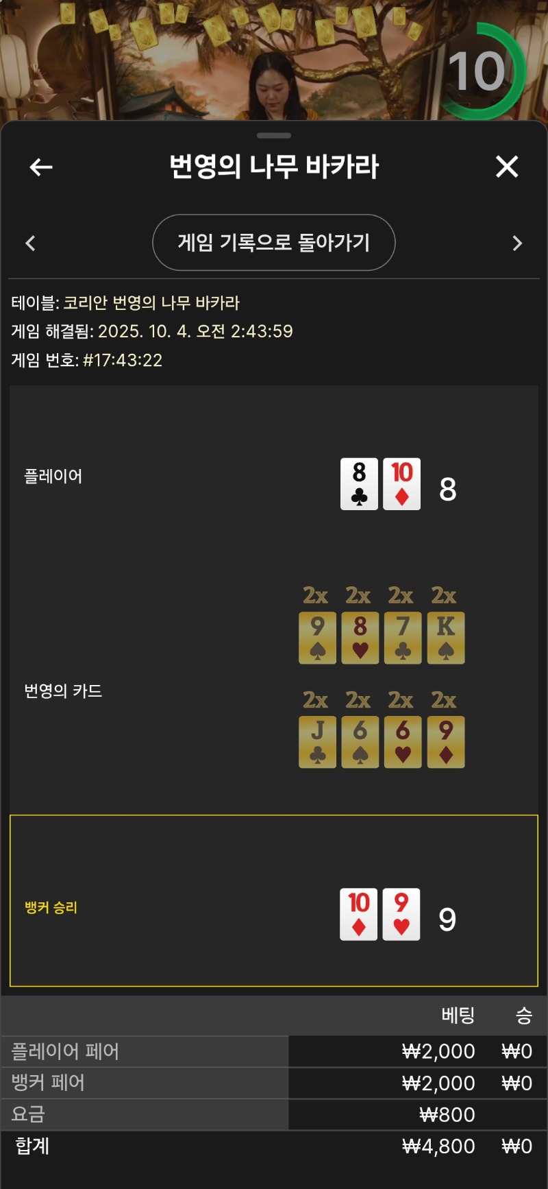 번영 1패