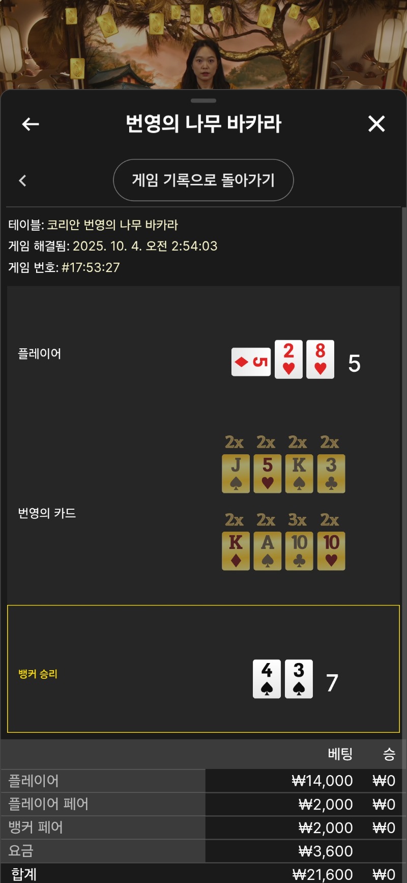 번영 2패