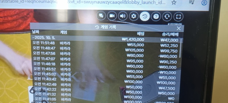 바카라 승 수익 마감