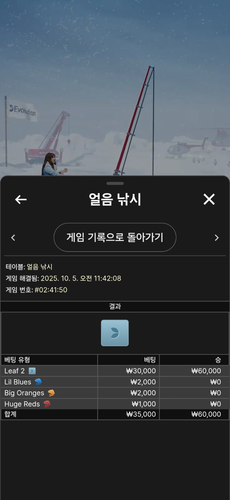 얼음낚시  승
