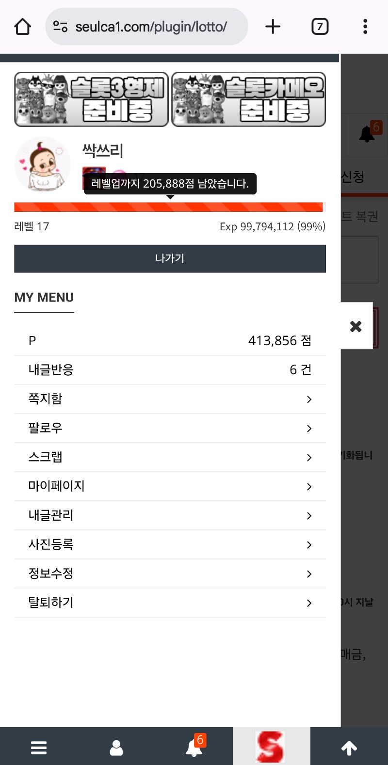 20만남아따!!