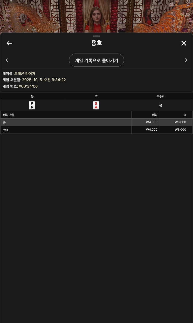 용호