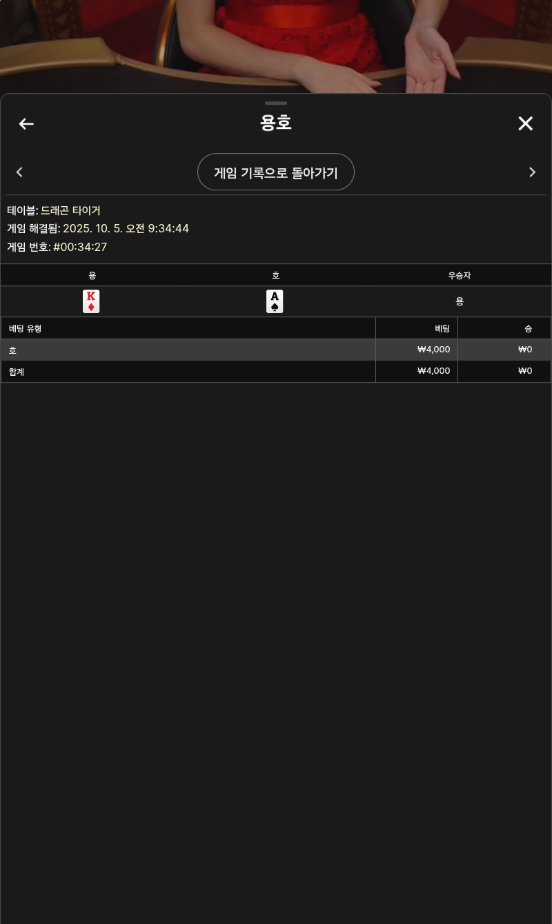 용호2