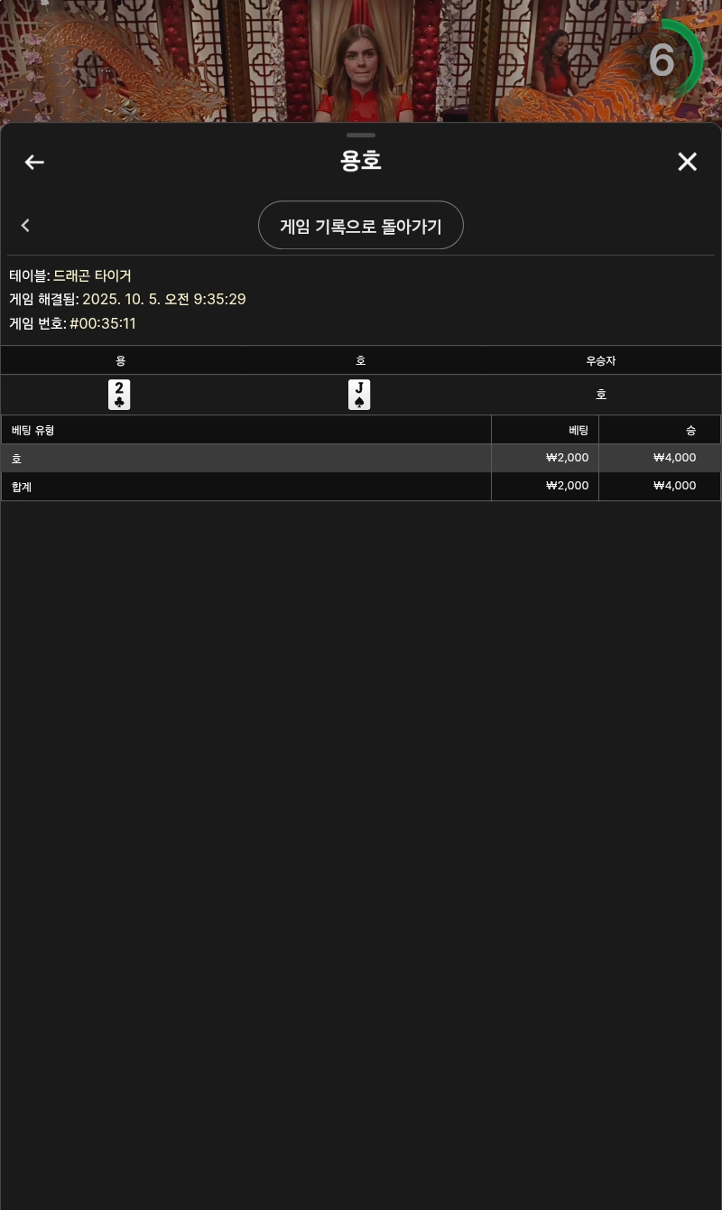 용호3