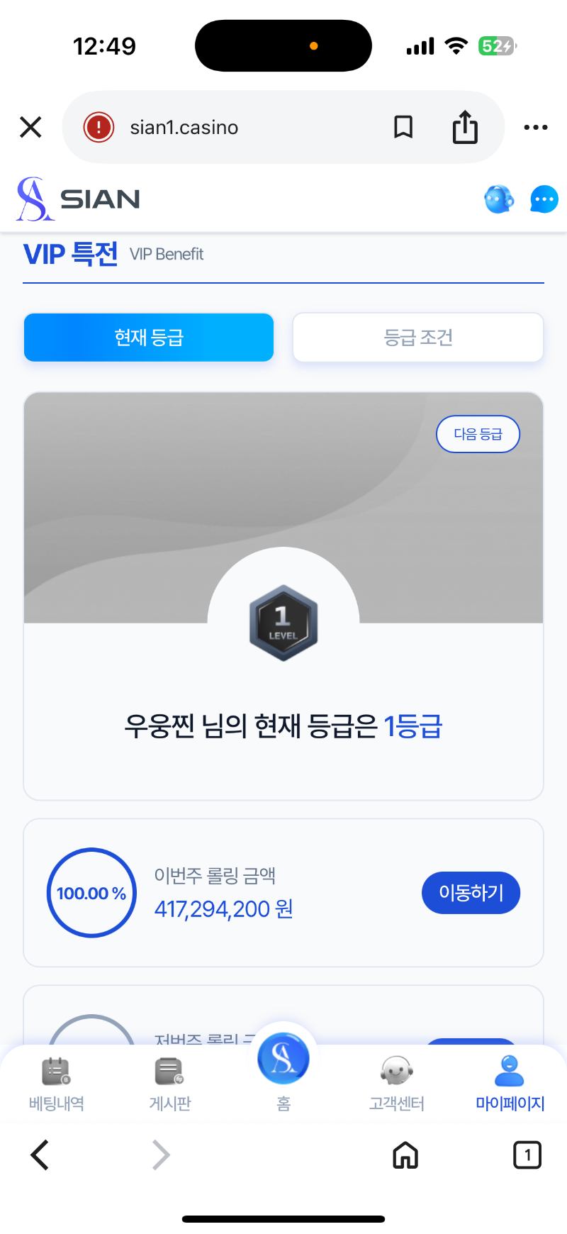 이번주 시안 바카라 후기