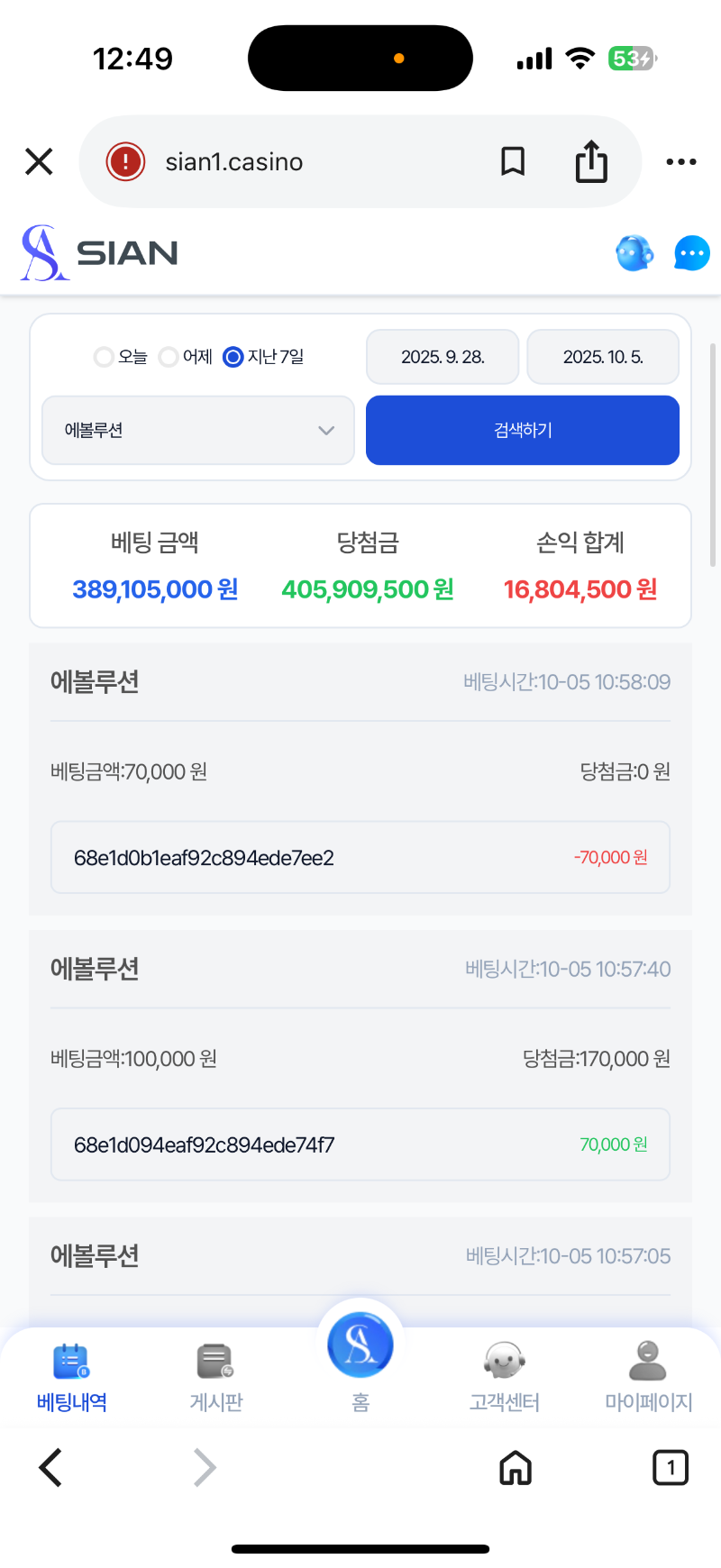이번주 시안 바카라 후기