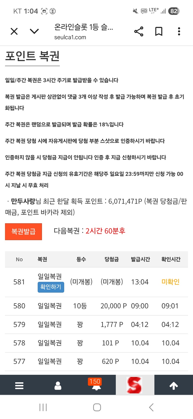 복권 ㅍ