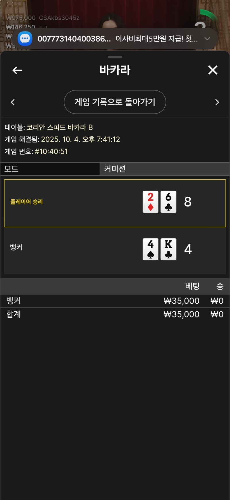 카라~~~1패