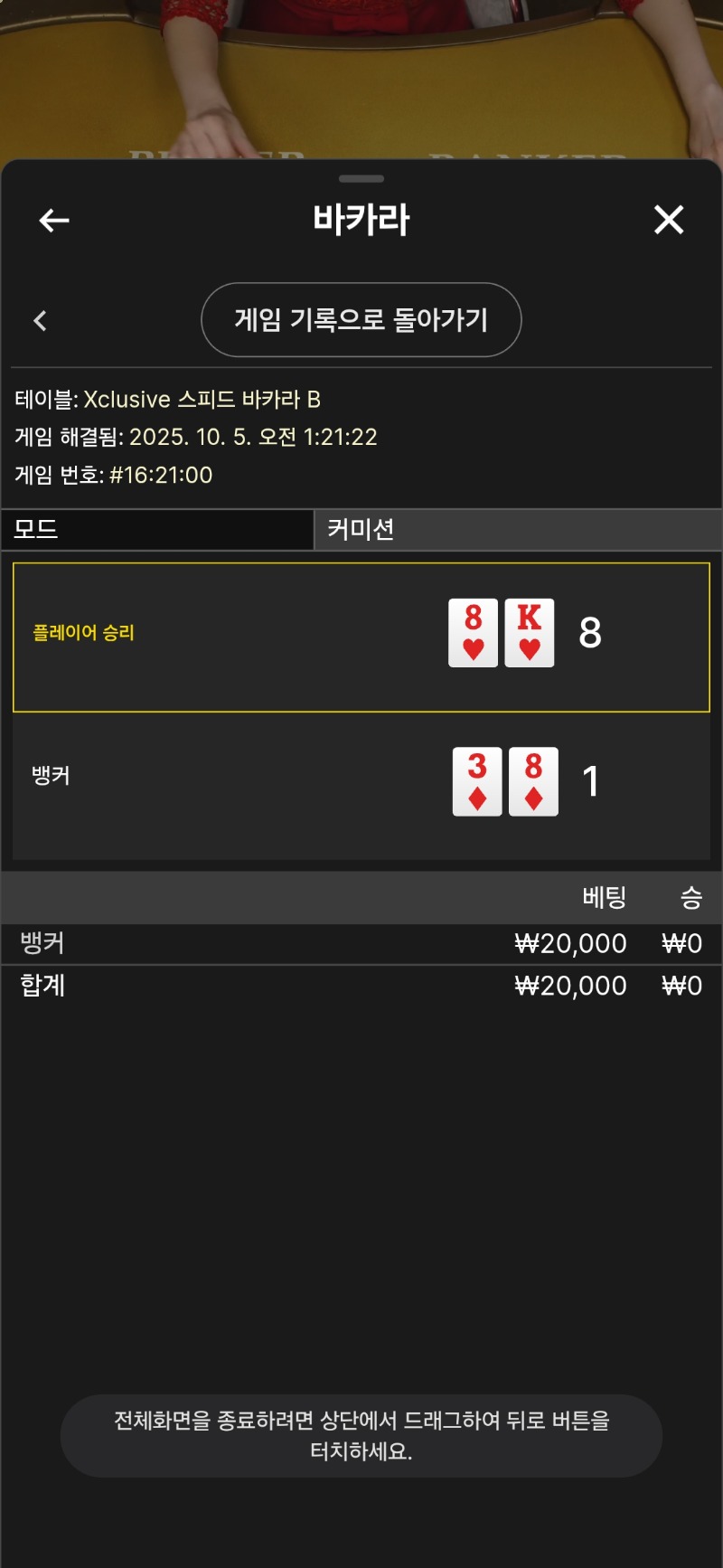 2패...