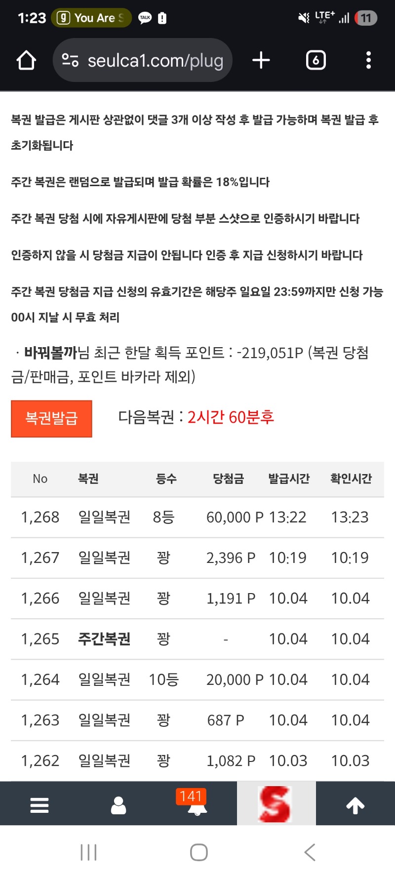 일복8등 어서오고