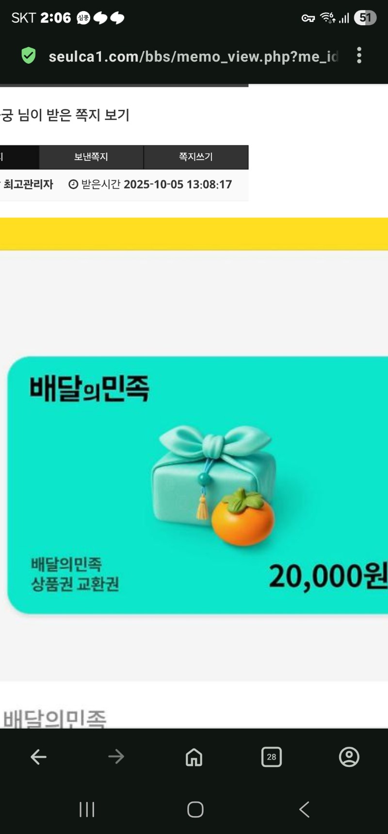 가족방 배민 감사합니다!