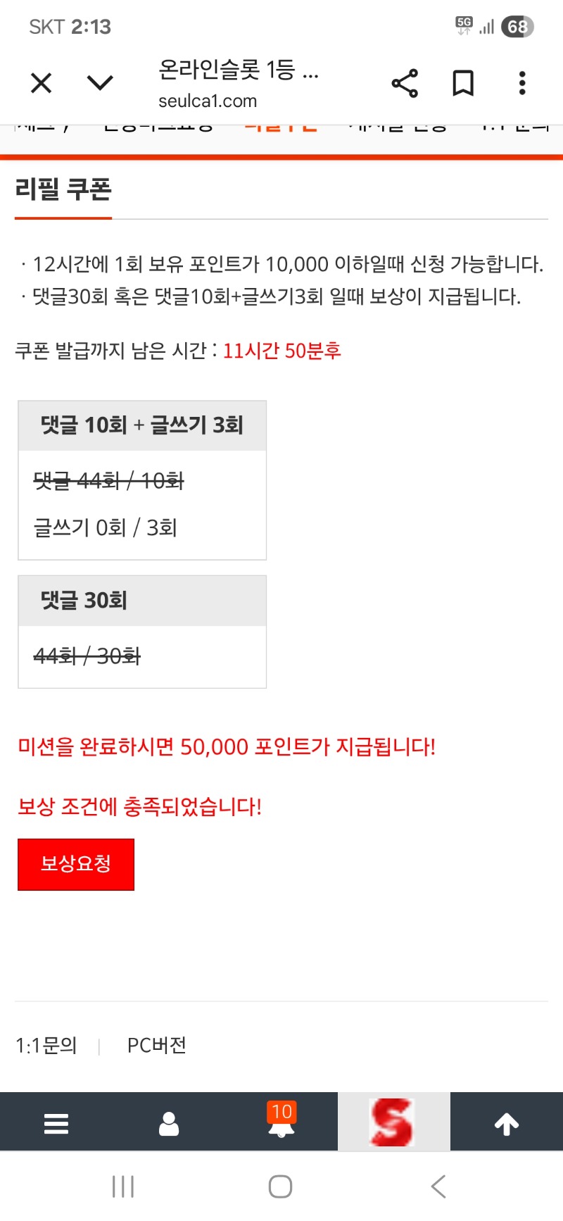 오만포 내놔!