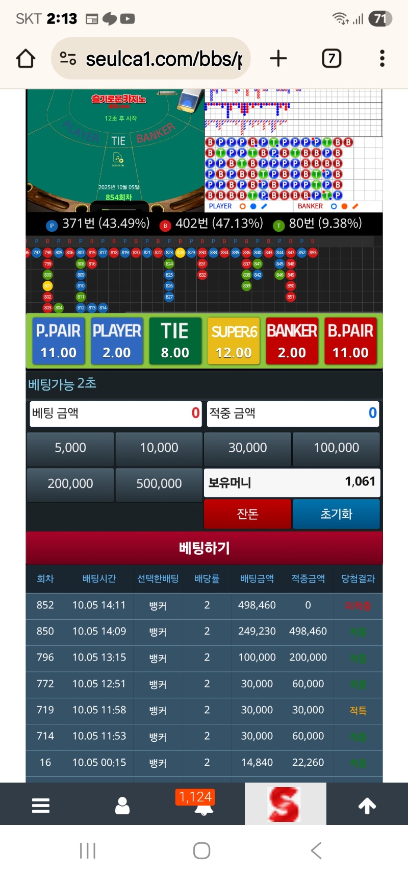 티끌모아. 한방이넹