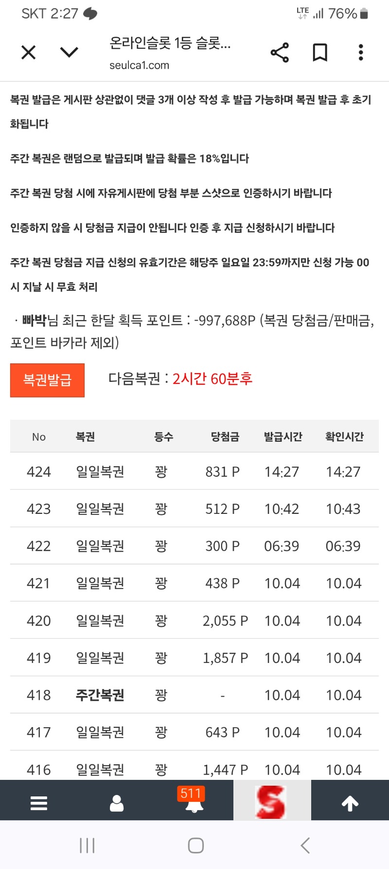오전 일보기 꽝에이어 오후도 꽝 퍼레이드ㅋ